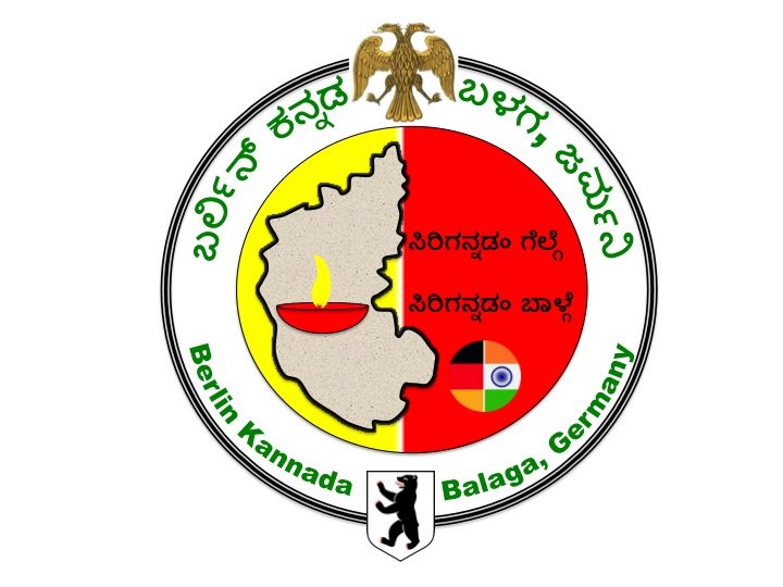 Berlin Kannada Balaga
